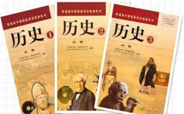 历史作文400字7篇