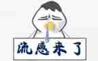 小班预防流感的教案6篇
