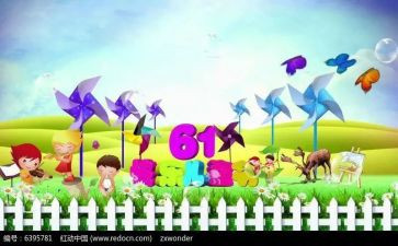 写六一的作文500字5篇