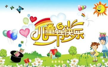 六一幼儿园讲话稿推荐8篇