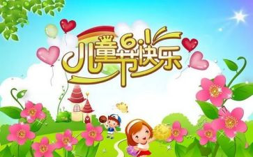 我想这样过六一的作文7篇