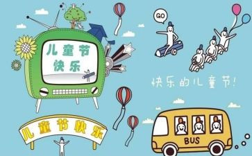 2024年六一主题活动方案策划优秀6篇