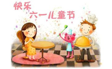 写六一的作文600字最新8篇