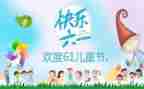 写六一的作文200字5篇