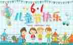 2024年六一活动方案策划5篇