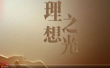我的理想是医生作文8篇