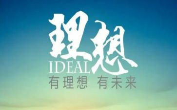 我理想的初中作文参考7篇