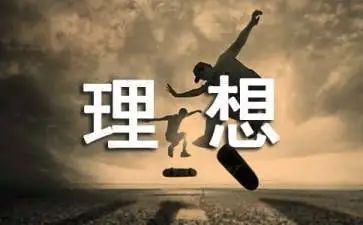 我的理想是医生作文通用8篇