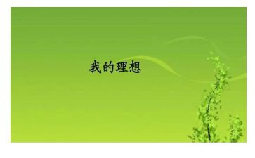 我理想律师作文模板7篇