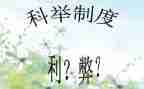 网络词的利与弊演讲稿通用5篇