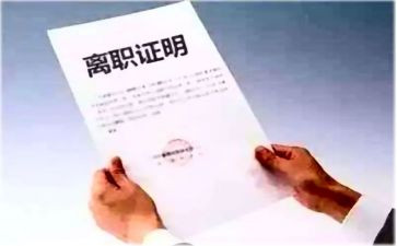 离职利是申请书参考7篇