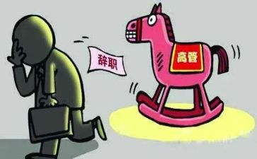 主管离职申请书6篇