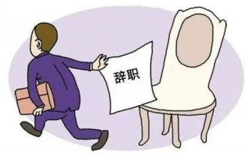 公司员工离职申请书6篇