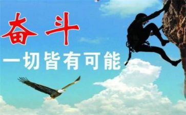 我在努力作文600字8篇