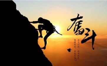 努力奋斗类的演讲稿6篇