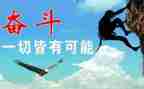 我在努力作文600字8篇