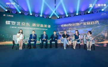 教育论坛心得体会8篇
