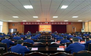 政治轮训心得体会6篇