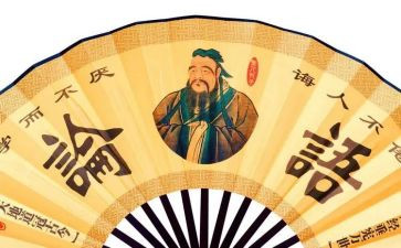 读《论语》心得体会最新7篇