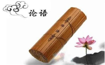 论语读后感作文8篇