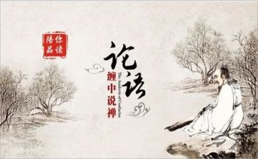 论语读后感800字作文5篇