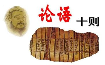 读?w论语读后感优秀7篇