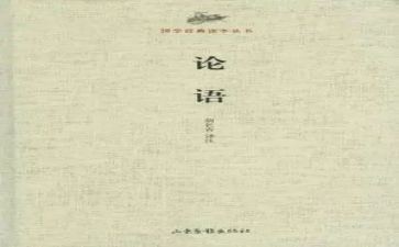 读了论语的心得体会通用6篇