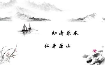 论语心得6篇