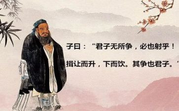 论语子张心得体会模板7篇
