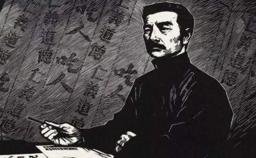 鲁迅《表》读后感通用6篇