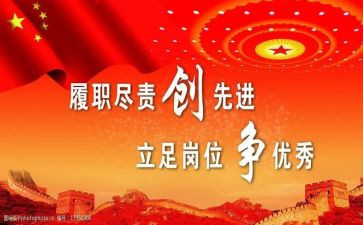 履职工作总结精选7篇