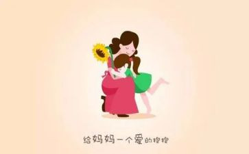 我的妈妈作文小学生作文优质8篇