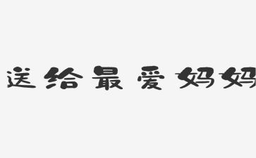 致亲爱的爸爸妈妈作文7篇