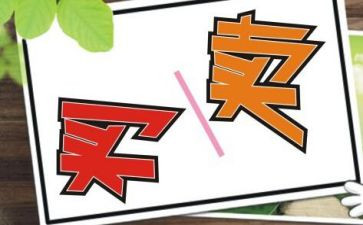普通的买卖合同8篇