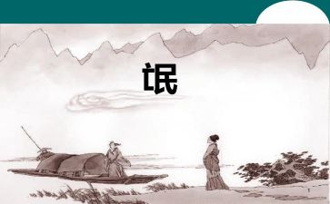 氓读后感300字精选7篇