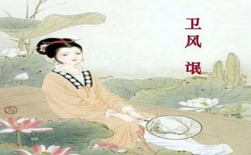《氓》读后感500字通用8篇