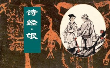 《氓》读后感500字参考7篇