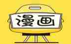 写漫画作文500字5篇