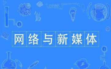 个人媒体工作计划7篇