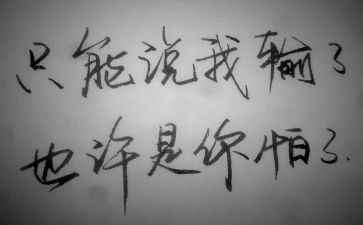 我没有输作文最新7篇