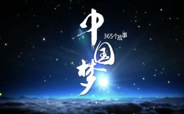 关于梦想的演讲稿200优质8篇