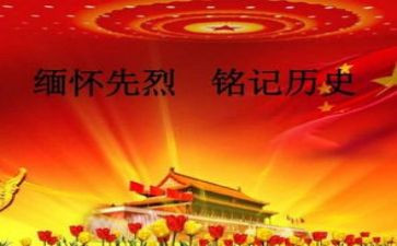 缅怀先烈活动的总结8篇