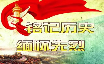 缅怀先人演讲稿7篇