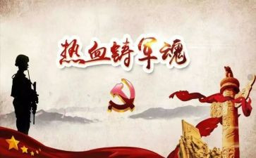 关于缅怀的微演讲稿8篇