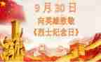 清明缅怀先烈活动方案6篇