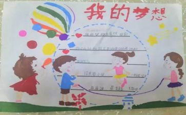 我的奇奇思妙想作文5篇