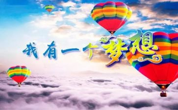 奇思妙想我的奇思妙想作文精选8篇