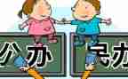 民办幼儿园签合同5篇
