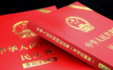 民法讲座心得体会6篇