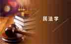民法典普法宣传活动总结6篇